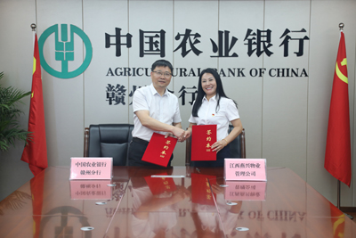 喜讯 |燕兴物业成功签约中国农业银行  赣州分行后勤保障服务外包项目
